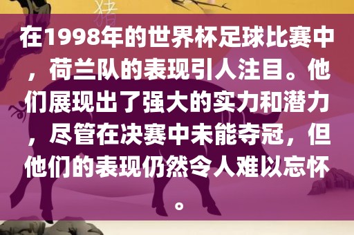 世界杯足球比赛 第3页