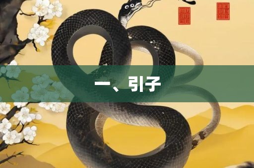 一、引子洪湖市顺升工程机械租赁有限公司