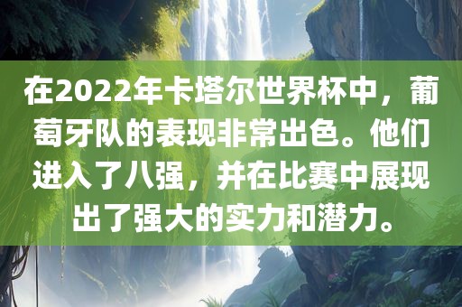 世界杯表现 第9页